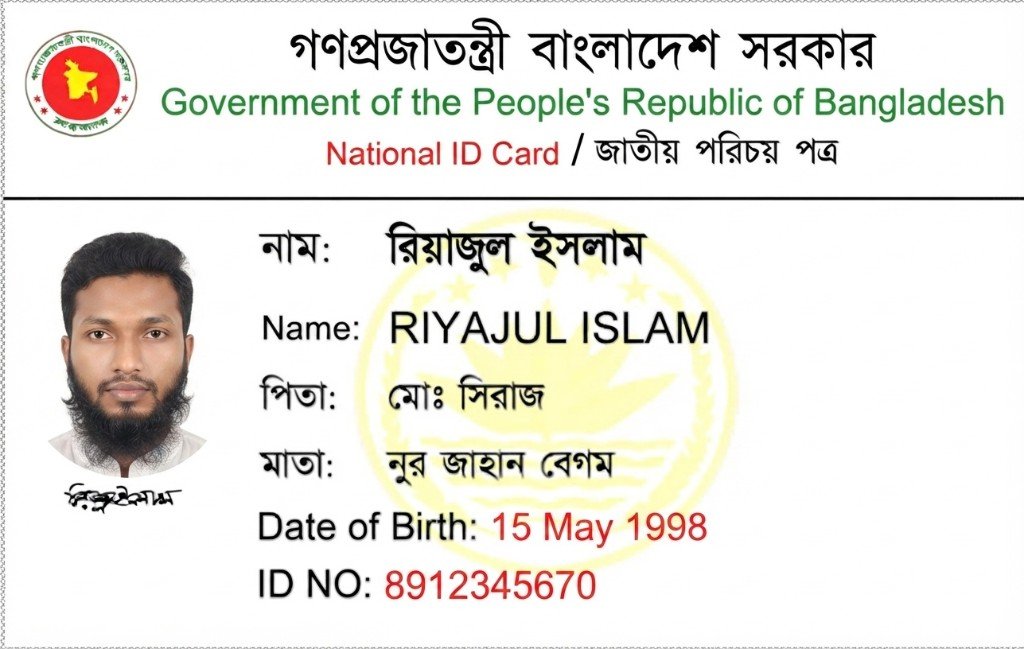 অ্যাডমিন জাতীয় পরিচয় পত্র ৩